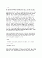 기초간호과학 2024년 1학기 중간과제물- 1. 항생제(항균제) 남용으로 발생하는 문제점과 예방 및 대처 방안 2. 산-염기 불균형 분류(4가지)를 설명하고, 각 상황에 적합한 간호중재 3. 종양이 인체에 미치는 국소 및 전신 영향과 각 상황에 적합한 간호중재 - 기초간호과학 3페이지