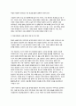 기초간호과학 2024년 1학기 중간과제물- 1. 항생제(항균제) 남용으로 발생하는 문제점과 예방 및 대처 방안 2. 산-염기 불균형 분류(4가지)를 설명하고, 각 상황에 적합한 간호중재 3. 종양이 인체에 미치는 국소 및 전신 영향과 각 상황에 적합한 간호중재 - 기초간호과학 5페이지