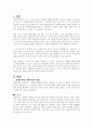 사회복지정책에 영향을 미치는 갈등적 가치중 선별주의와 보편주의가 있다 2페이지
