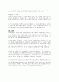 사회복지정책에 영향을 미치는 갈등적 가치중 선별주의와 보편주의가 있다 5페이지