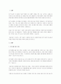 장부의 마감이란 한 회계기간에 대한 장부의 기록인 분개와 전기 등을 완료하여 장부의 형식을 당기와 차기로 인위적으로 구분하는 절차를 말한다. 영구계정인 자산, 부채 및 자본에 대한 마감절차와 임시계정인 수익, 비용에 대한 마감절차에 대해 서술하시오. 2페이지