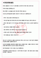 천재교육 면접기출(최신)+꿀팁[최종합격!] +1000대기업 1차 직무면접 + 2차 임원면접 최종합격자 답안 3페이지