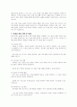 일과 가족의 균형을 유지할 수 있는 방법에 대해 논하시오 3페이지