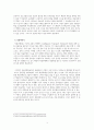 자율주행자동차가 실용화되기 위해 해결해야할 윤리적 문제들 4페이지