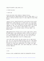 재배식물육종학 2024년 1학기 중간과제물) 유전자원 보존현황과 보호체계에 대해 조사하시오. (우리나라 포함 5개국 이상, 최근10년 이내 자료) 9페이지