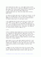 재배식물육종학 2024년 1학기 중간과제물) 유전자원 보존현황과 보호체계에 대해 조사하시오. (우리나라 포함 5개국 이상, 최근10년 이내 자료) 10페이지
