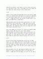 재배식물육종학 2024년 1학기 중간과제물) 유전자원 보존현황과 보호체계에 대해 조사하시오. (우리나라 포함 5개국 이상, 최근10년 이내 자료) 11페이지