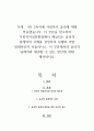 4주 2차시에 사회복지 윤리에 대해 학습했습니다. 이 부분을 참고하여 사회복지실천현장에서 예상되는 윤리적 딜레마의 사례를 설정하여 사례와 어떤 딜레마인지 서술하시고, 이 부분에서의 윤리적 딜레마와 해결할 수 있는 방안에 대해 제시하시오. 1페이지