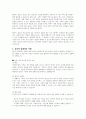 4주 2차시에 사회복지 윤리에 대해 학습했습니다. 이 부분을 참고하여 사회복지실천현장에서 예상되는 윤리적 딜레마의 사례를 설정하여 사례와 어떤 딜레마인지 서술하시고, 이 부분에서의 윤리적 딜레마와 해결할 수 있는 방안에 대해 제시하시오. 3페이지