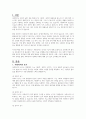 사회복지의 동기와 기능에 대해 설명하시오 2페이지