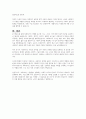 사회복지의 동기와 기능에 대해 설명하시오 5페이지