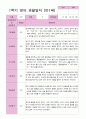 1학기 관찰일지 만 1세 10명 10페이지