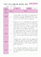 1학기 관찰일지 만 3세25명 22페이지