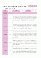 1학기 관찰일지 만 3세25명 25페이지