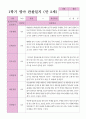 1학기 만 2세 관찰일지 13명 6페이지