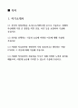 2024년 농심 공무기술 기관설비 고품격 자기소개서 2페이지