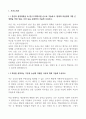 2024년 농심 공무기술 기관설비 고품격 자기소개서 3페이지
