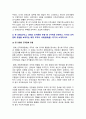 [전략적간호관리 2024년] 1. 본인이 현재 또는 과거에 소속되었던 조직(또는 부서)을 한곳 소개, 그 조직의 문화를 특징적으로 보여주는 일화, 의례나 행사, 상징물, 언어 소개, 퀸 모형의 조직문화 유형 선정, 각각의 조직문화 유형을 보여주는 해당 조직의 사례(일화) 2. 본인의 직무기술서를 요약, 실제 자신이 수행하는 직무를 적절히 반영, 개선할 점 4페이지