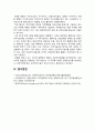 [전략적간호관리 2024년] 1. 본인이 현재 또는 과거에 소속되었던 조직(또는 부서)을 한곳 소개, 그 조직의 문화를 특징적으로 보여주는 일화, 의례나 행사, 상징물, 언어 소개, 퀸 모형의 조직문화 유형 선정, 각각의 조직문화 유형을 보여주는 해당 조직의 사례(일화) 2. 본인의 직무기술서를 요약, 실제 자신이 수행하는 직무를 적절히 반영, 개선할 점 8페이지