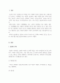 가족복지론_맞벌이 가족의 증가에 따른 자녀 보육의 문제 3페이지