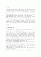 가족복지론_현대사회에서의 가족복지 정책의 개념, 필요성 및 가족복지 정책의 유형에 대해서 서술해 보세요 3페이지