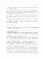 가족복지론_현대사회에서의 가족복지 정책의 개념, 필요성 및 가족복지 정책의 유형에 대해서 서술해 보세요 4페이지