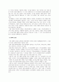 가족복지론_현대사회에서의 가족복지 정책의 개념, 필요성 및 가족복지 정책의 유형에 대해서 서술해 보세요 5페이지