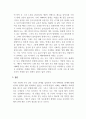 가족상담및가족치료_가계도 작성법과 가계도 면접법을 바탕으로 자신의 가족관계를 분석한다 5페이지
