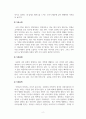 가족상담 및 가족치료 _  가족상담의 중요한 주제인 가족탐색입니다. 우리가 배우고 있는 이론을 참고로 해도 될것 같습니다만 자기의 가족을 탐색해 주십시오. 4페이지