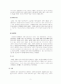 가족상담 및 가족치료 _  가족상담의 중요한 주제인 가족탐색입니다. 우리가 배우고 있는 이론을 참고로 해도 될것 같습니다만 자기의 가족을 탐색해 주십시오. 5페이지