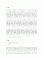가족상담및가족치료_가족생활주기에 의거하여 본인의 가족을 분석 및 미누친의 구조적 가족모델에 의거하여 본인의 원가족을 분석하기 3페이지