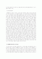 가족상담및가족치료_가족생활주기에 의거하여 본인의 가족을 분석 및 미누친의 구조적 가족모델에 의거하여 본인의 원가족을 분석하기 4페이지