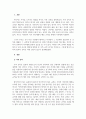 가족상담및가족치료_나의 사고와 행동에 영향을 준 가족규칙이 있다면 10가지 적어보세요 3페이지