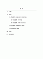 가족상담 및 가족치료  대상관계이론을 가족상담 기법으로 적용한 대상관계 가족치료는 가족간 심리적인 역동을 파악하고 치료하는 좋은 치료기법이다. 대상관계 가족치료 치료이론과 치료목표를 설명하시오. 다른 치료기법에 비해 대상관계 가족치료가 갖는 장점을 서술하시오. 또한 대상관계 이론에서 대상관계란 무엇을 의미하는지 본인이 이해 한 대로 설명하시오. 2페이지