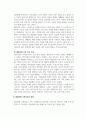 가족상담 및 가족치료  대상관계이론을 가족상담 기법으로 적용한 대상관계 가족치료는 가족간 심리적인 역동을 파악하고 치료하는 좋은 치료기법이다. 대상관계 가족치료 치료이론과 치료목표를 설명하시오. 다른 치료기법에 비해 대상관계 가족치료가 갖는 장점을 서술하시오. 또한 대상관계 이론에서 대상관계란 무엇을 의미하는지 본인이 이해 한 대로 설명하시오. 4페이지