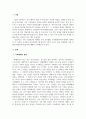 가족상담및가족치료_우리 가족의 문제를 체계론적 시각에서 분석해보고 문제 해결을 위한 과정을 계획하시오 3페이지