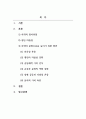 가족상담및가족치료_우리 사회의 집단적 불안으로 인한 사회적 정서과정현상(집단 따돌림, 과도한 교육열, 성차별 등)을 보웬의 가족체계이론에 근거하여 그 현상에 대한 설명, 사회의 분화수준을 높이기 위한 방안을 제시하시오 2페이지