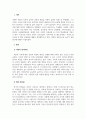 가족상담및가족치료_우리 사회의 집단적 불안으로 인한 사회적 정서과정현상(집단 따돌림, 과도한 교육열, 성차별 등)을 보웬의 가족체계이론에 근거하여 그 현상에 대한 설명, 사회의 분화수준을 높이기 위한 방안을 제시하시오 3페이지
