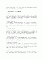 가족상담및가족치료_우리 사회의 집단적 불안으로 인한 사회적 정서과정현상(집단 따돌림, 과도한 교육열, 성차별 등)을 보웬의 가족체계이론에 근거하여 그 현상에 대한 설명, 사회의 분화수준을 높이기 위한 방안을 제시하시오 4페이지
