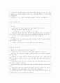 가족상담및가족치료_자녀의 품행문제로 갈등이 심화된 가족이 치료자를 찾아 왔다고 가정하고 치료계약서를 작성하시오 5페이지