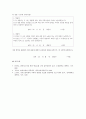 가족상담및가족치료_자녀의 품행문제로 갈등이 심화된 가족이 치료자를 찾아 왔다고 가정하고 치료계약서를 작성하시오 6페이지