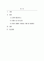 가족상담및가족치료_자신의 가족(현재 또는 어린시절)이나 가족 문제를 담고 있는 영화, 드라마, 도서 중 한 편을 선정하여 해당 사례에서 드러나는 가족관계와 가족문제를 중심으로 사티어의 경험적 가족치료모델을 적용하여 치료방안을 제시하시오 2페이지