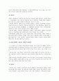 가족상담및가족치료_자신의 가족(현재 또는 어린시절)이나 가족 문제를 담고 있는 영화, 드라마, 도서 중 한 편을 선정하여 해당 사례에서 드러나는 가족관계와 가족문제를 중심으로 사티어의 경험적 가족치료모델을 적용하여 치료방안을 제시하시오 4페이지