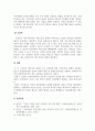 가족상담및가족치료_자신의 가족(현재 또는 어린시절)이나 가족 문제를 담고 있는 영화, 드라마, 도서 중 한 편을 선정하여 해당 사례에서 드러나는 가족관계와 가족문제를 중심으로 사티어의 경험적 가족치료모델을 적용하여 치료방안을 제시하시오 5페이지