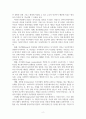 가족상담및가족치료_자신의 의사소통 유형 분석하기 4페이지