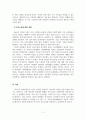 가족상담및가족치료_자신의 의사소통 유형 분석하기 5페이지