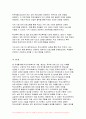 학교사회복지론 2024년 1학기 중간과제물, 학교사회복지의 개념, 필요성, 목적을 설명 자신이 거주하는 지역의 학교 한 곳을 선정 해당 학교 및 지역의 지리적 사회적 특성을 기술 학교사회복지가 필요한 대상과 지원할 내용을 찾고 구체적인 학교사회복지 실천방법을 제안 9페이지