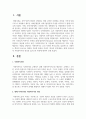 현재 우리나라의 사회복지사의 위상과 앞으로의 비전에 대하여 논하시오 2페이지