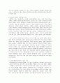 현재 우리나라의 사회복지사의 위상과 앞으로의 비전에 대하여 논하시오 4페이지