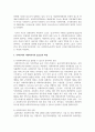 현재 우리나라의 사회복지사의 위상과 앞으로의 비전에 대하여 논하시오 5페이지